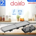 Daiko - PGP7283GK - Maroc