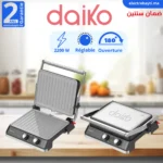 Daiko- PN4474GMXK- Maroc