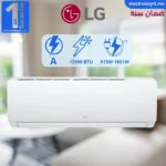 LG Climatiseur Inverter Single Split - 12000BTU - Avec Télécommande