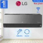 LG-UA13MJH0.SJ1-Maroc
