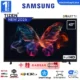 Samsung Smart TV 43 modèle 2026 - Full HD F6000F - HDR10 PRO - Tizen