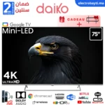 Daiko-MLED75MU35DK-Maroc